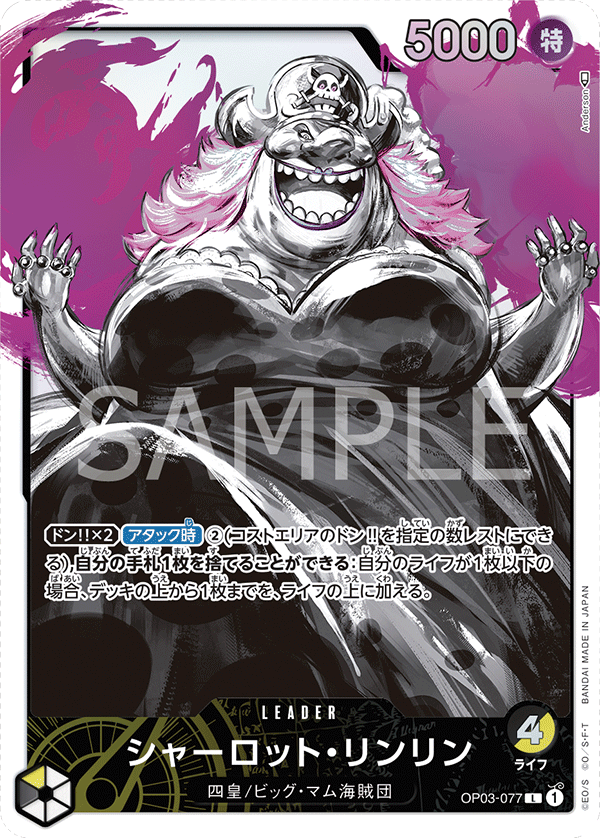 Charlotte Linlin (Parallel)